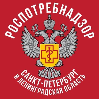 Telegram profile photo for Роспотребнадзор Санкт-Петербург и Ленинградская область