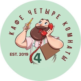Telegram profile photo for Кафе Четыре комнаты