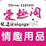 Telegram profile photo for 爱趣阁-实体娃娃-24小时店