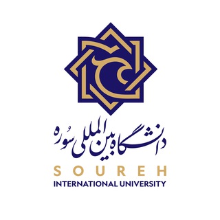 Telegram profile photo for دانشگاه بینالمللی سوره