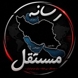 Telegram profile photo for اخبار | رسانه مستقل