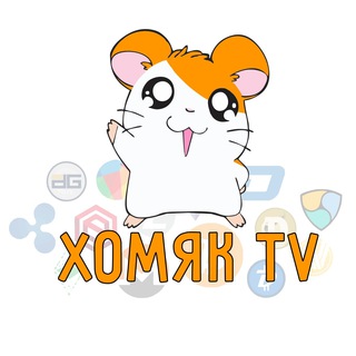 Telegram profile photo for Хомяк ТВ