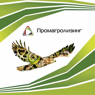 Telegram profile photo for ОАО «Промагролизинг»