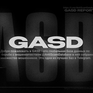 Telegram profile photo for GASD | Слить скамера