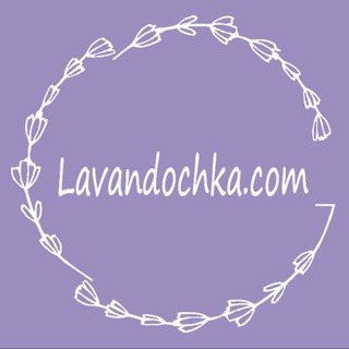 Telegram profile photo for Lavandochka_com
