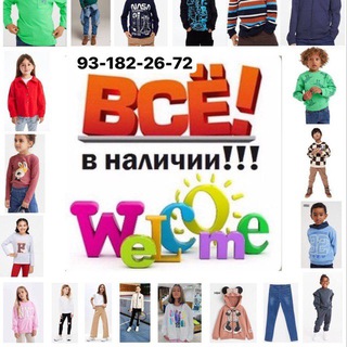 Telegram group profile photo for МАГАЗИН ДЕТСКОЙ ОДЕЖДЫ
