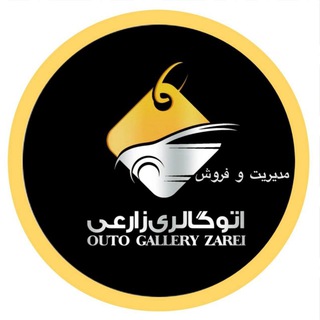 Telegram profile photo for سوپرگروه خریدوفروش زارعی