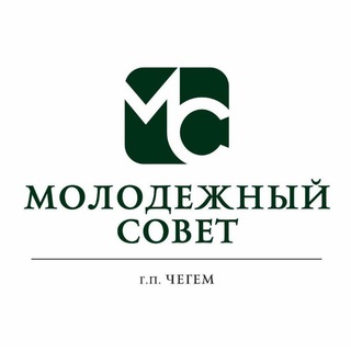 Telegram profile photo for МолСовет г.Чегем
