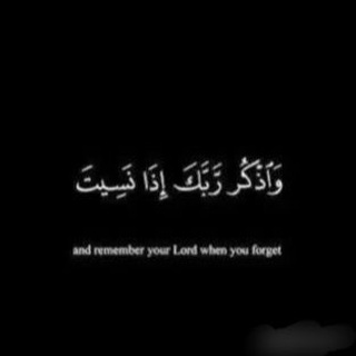 Telegram profile photo for ألا بذكر الله تطمئن القلوب ♥️