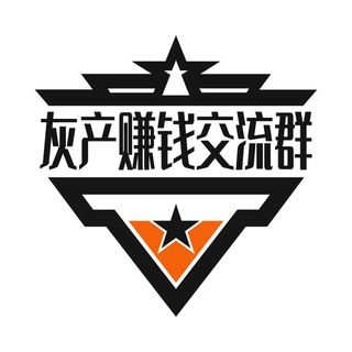 Telegram profile photo for 灰产项目副业赚钱(中文交流群)