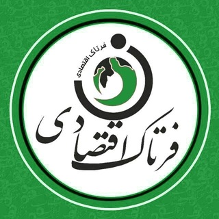 Telegram profile photo for فرتاک اقتصادی | قیمت لحظه ای