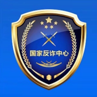 Telegram profile photo for 骗子曝光⚠️骗子悬赏