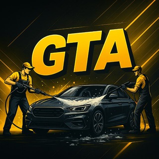 Telegram profile photo for GTA AVTOMOYKA | NAMANGAN