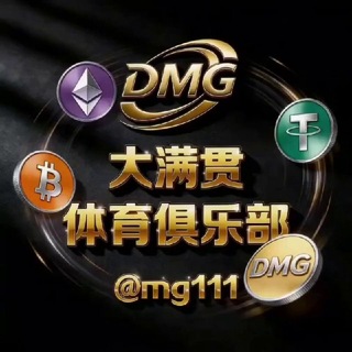 Telegram profile photo for 大满贯俱乐部【PG.APP】冠名