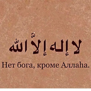 Telegram profile photo for اقرا IQRA Читай
