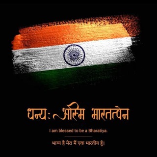 Telegram profile photo for I'm Proud to be an Indian