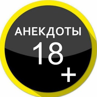 Telegram profile photo for Анекдоты