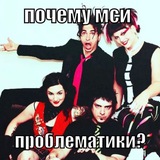 Telegram profile photo for Мси проблематики