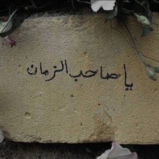 Telegram profile photo for بأنتظار الظهور...🤍🍂