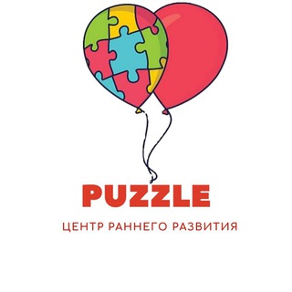 Telegram profile photo for Puzzle Центр раннего развития детей