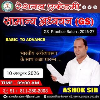 Telegram profile photo for GS Update with Ashok Sir