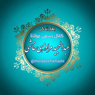 Telegram profile photo for بهار زندگى