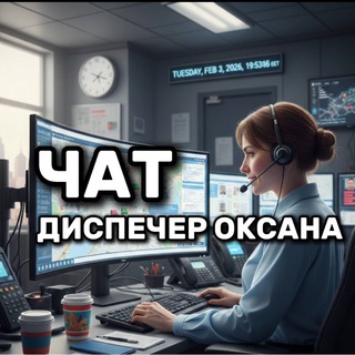 Telegram group profile photo for ЧАТ | Поездки в ЕС и Украину |Оксана диспетчер
