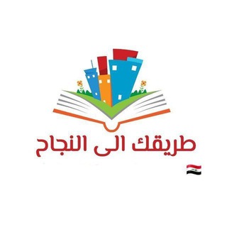 Telegram profile photo for طلاب العراق