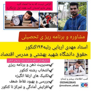 Telegram profile photo for آکادمی تحصیلی استاد اربابی