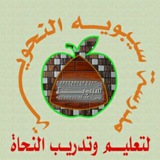 Telegram profile photo for سيبويه اللغويــــ 📚 ــــة 🍹