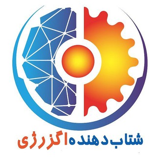 Telegram profile photo for شتاب دهنده اگزرژی