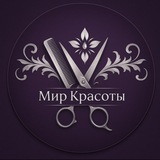 Telegram profile photo for Салон "Мир Красоты" Алтуфьево