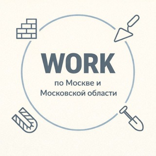 Telegram profile photo for Work – Москва, Московская область