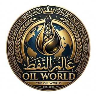 Telegram profile photo for عالم النفط || Oil World