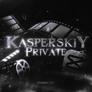 Telegram profile photo for КАСПЕРСКИЙ КРЕАТИВ