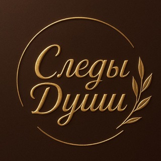 Telegram profile photo for С᧘ᥱды Дуɯᥙ