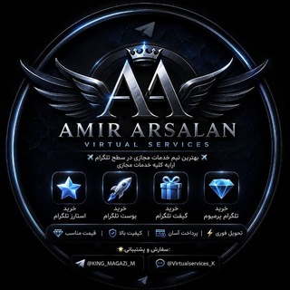 Telegram profile photo for خدمات مجازی تلگرام | Telegram