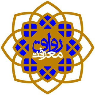 Telegram profile photo for وبسایت رِواق معرفت