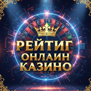 Telegram profile photo for ТОП лучшие онлайн казино 2026. Онлайн казино на деньги с минимальным депозитом в России. Надежные сайты