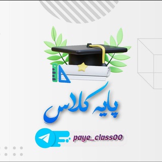 Telegram profile photo for 𝐏𝐚𝐲𝐞 𝐂𝐥𝐚𝐬𝐬