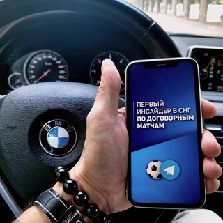Telegram profile photo for Инсайдерский канал