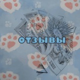 Telegram profile photo for ОТЗЫВЫ