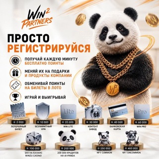 Telegram profile photo for Win win 2 Клуб