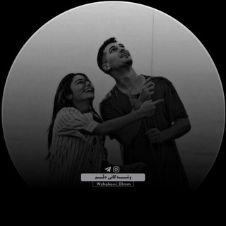 Telegram profile photo for وشـەکانی دڵـم🦋