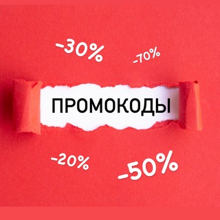 Telegram profile photo for Секретные промокоды / Скидки / Бонусы / ПОЛЕЗНОСТИ