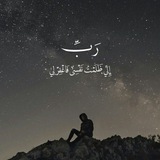 Telegram profile photo for ✨أستغفرالله ✨