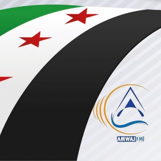 Telegram profile photo for إذاعة أمواج FM
