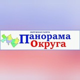 Telegram profile photo for ПАНОРАМА ОКРУГА