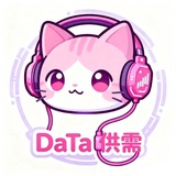 Telegram profile photo for DaTa供需