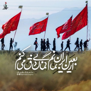 Telegram profile photo for کاروان اربعین طلایه داران ظهور